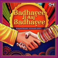 Ladi Aaye Vidayee Ri - Vidayee Geet Ranjna Bohra,Parul Bohra Song Download Mp3