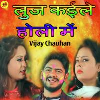 Luj Kaile Holi Mein Vijay Chauhan Song Download Mp3