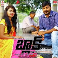 Chirugalila Goutham Abhimanyu Song Download Mp3