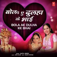 Bola Ae Dulha Ke Bhai Anu Malik,Smita Singh Song Download Mp3