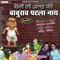 Kiti Tari Alya Pori Baburao Patla Nay Sanghadas Wankhede Song Download Mp3