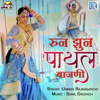 Run Jhun Payal Bajani Umar Rajnagarchi Song Download Mp3