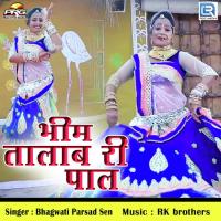 Bheem Talab Ri Paal Bhagwati Prasad Sen Song Download Mp3