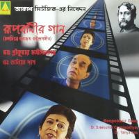 Se Din Dujone Dulechhinu Bone Dr. Srikumar Chattopadhya,Dr. Tanya Das Song Download Mp3