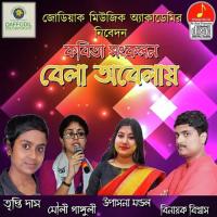 Jodi Nirbason Dao Mouli Ganguly Song Download Mp3