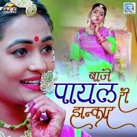 Baaje Payal Ri Jhankar Sunita Bagri Song Download Mp3