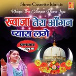 Khwaja O Mere Khwaja Anuja Song Download Mp3