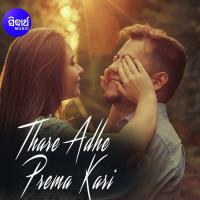 Thare Adhe Prema Kari Amit Tripathy Song Download Mp3