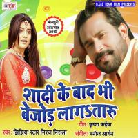 Bejod Lagataru Jhijhiya Star Neeraj Nirala Song Download Mp3