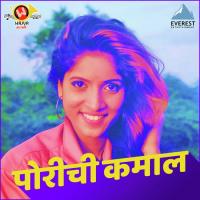 Porichi Kamaal Adarsh Shinde Song Download Mp3