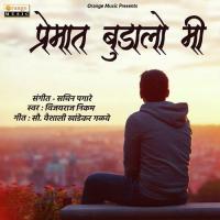 Premat Budalo Mi Vijayraj Nikam Song Download Mp3