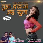 Tuza Darwaza Aahe Khula Sanghadas Wankhede Song Download Mp3