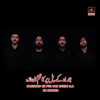 Baghdad Ke Pul Par Kazim Ka Janaza Dasta Sada E Sakina Song Download Mp3