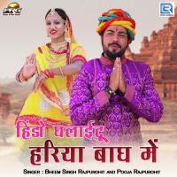 Hindo Ghalaidu Hariya Bagh Mein Bheemsingh Rajpurohit,Pooja Rajpurohit Song Download Mp3