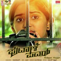 Nannaya Ee Januma Usha Prakash Song Download Mp3