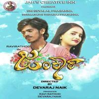 Yaava Galigeyalli He Pori Nitin Achraya,Priya Yadav Song Download Mp3