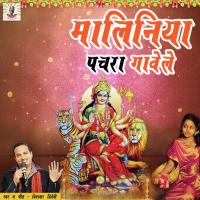 Maliniya Pachra Gawelay Diwakar Dwivedi Song Download Mp3