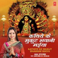 Kathiye Ke Mukut Bhawani Maiya Setu Singh Song Download Mp3