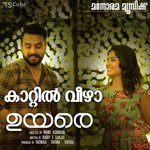 Nee Mukilo Vijay Yesudas,Sithara Krishnakumar Song Download Mp3