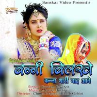 Banni Bilkhe Gotam Govinda Song Download Mp3