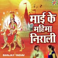 Mai Ki Mahima Nirali Sanjay Yadav Song Download Mp3