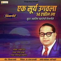 Aali Bhim Jayanti Manish Muneshwar Song Download Mp3