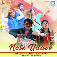 Note Udave Ramesh Prajapati Song Download Mp3