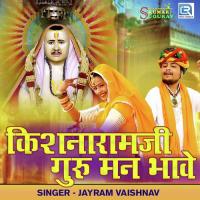 Kisnaramji Guru Mann Bhave Jayram Vaishnav Song Download Mp3