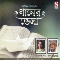 Aami Hridayete Kakali Ghosh Song Download Mp3