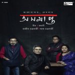 E Parabashe Jayati Chakraborty Song Download Mp3