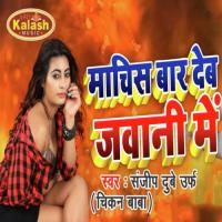 Machis Bar De Jawani Me Sanjeep Dubey Urf Chikan Baba Song Download Mp3