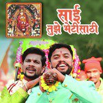 Sai Tuze Bhetisathi Yogesh Agravkar Song Download Mp3