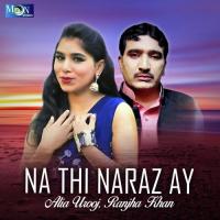 Dhola Saku Chor Dita Ay Alia Urooj,Ranjha Khan Song Download Mp3