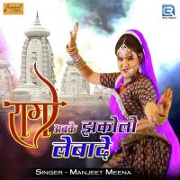 Ram Abke Jhakolo Lebade Manjeet Meena Song Download Mp3