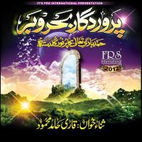 Kar Rahe Hain Teri Qari Hamid Mehmood Song Download Mp3