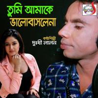 Aj Onek Din Pore Dukhi Lalon Song Download Mp3