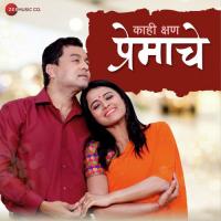 Guntale Kashi Tuzyat Suresh Wadkar,Devaki Pandit Song Download Mp3