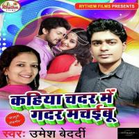 Humke Chhod Gailu Tu Umesh Bedardi Song Download Mp3