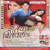 Bewafa Tohare Chalte Vinod Bedardi,Anita Shivani Song Download Mp3