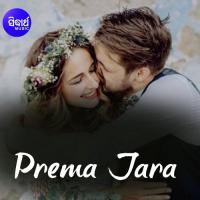 Aila Mate Lo Prema Jara Ashutosh Mohanty Song Download Mp3