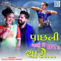 Pachli Gali Me Ghar Hai Tharo Vinodsingh Rawat Song Download Mp3