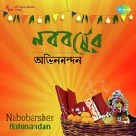 Banglar Mati Banglar Jal Santanu Roychowdhury Song Download Mp3