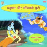 Hanuman Aur Sanjeevani Buti Part 1 Priyamvada Sawant,Sandeep Lokhande,Pankaj Janwar,Pankaj Athavale Song Download Mp3