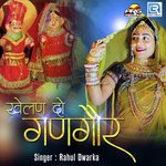 Khelan Do Gangaur Rahul Dwarka Song Download Mp3