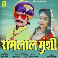 Ramlal Munshi Suman Chouhan,Dinesh Devasi Song Download Mp3