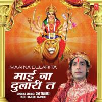 Maai Na Dulari Ta Om Tiwari Song Download Mp3