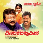 Good Morning Good Morning Jayaram,Indrans Song Download Mp3