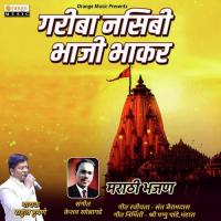 Gariba Nasibi Bhaji Bhakar Rahul Humane Song Download Mp3