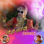 Gavri Navari Parmesh Mali Song Download Mp3