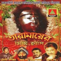 Tumi Durga Srikanta Achrya Song Download Mp3